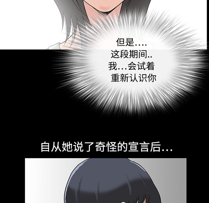 同居：14 -同居-无名（第16张）