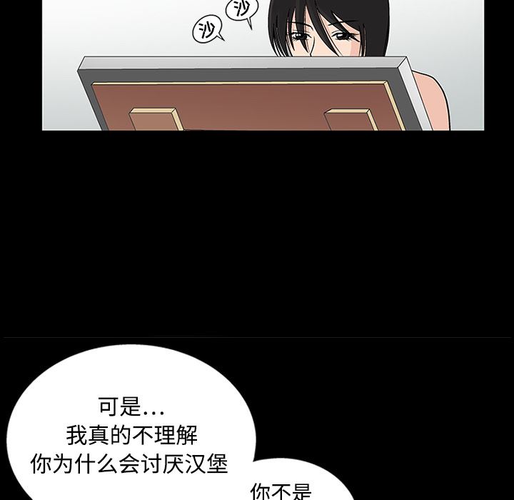 同居：14 -同居-无名（第32张）