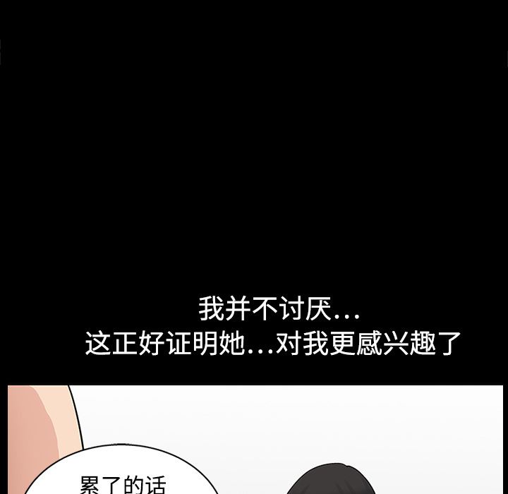 同居：14 -同居-无名（第39张）