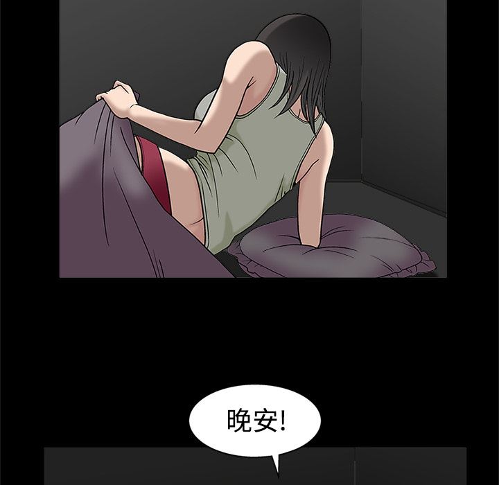 同居：13 -同居-无名（第14张）