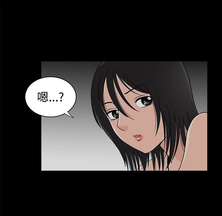 同居：12 -同居-无名（第23张）