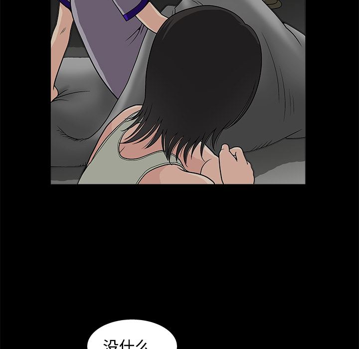 同居：12 -同居-无名（第25张）