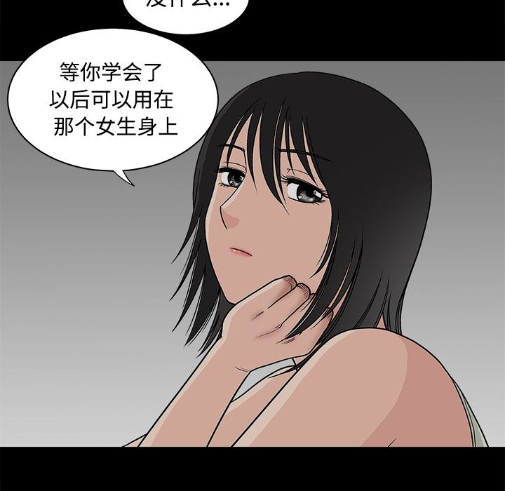 同居：12 -同居-无名（第26张）