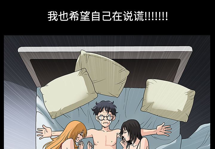 同居：11 -同居-无名（第4张）
