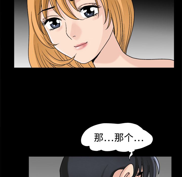 同居：9 -同居-无名（第28张）