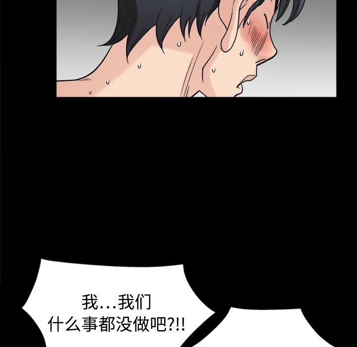 同居：9 -同居-无名（第29张）
