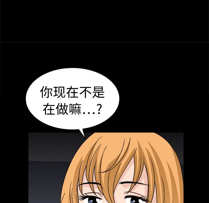 同居：9 -同居-无名（第31张）