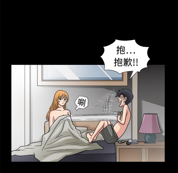 同居：9 -同居-无名（第36张）