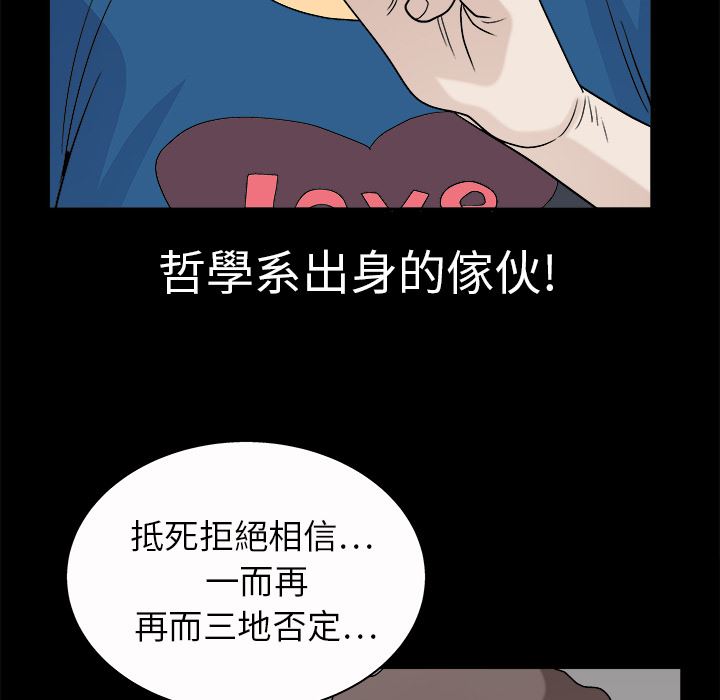 同居：7 -同居-无名（第28张）