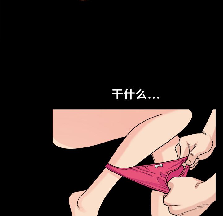 同居：6 -同居-无名（第13张）