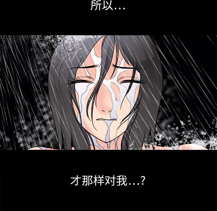 同居：4 -同居-无名（第30张）