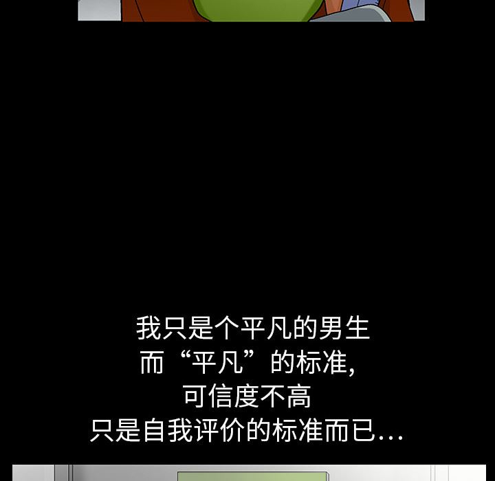 同居：4 -同居-无名（第38张）