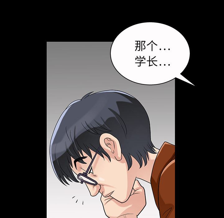 同居：4 -同居-无名（第42张）