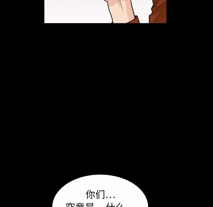 同居：4 -同居-无名（第43张）