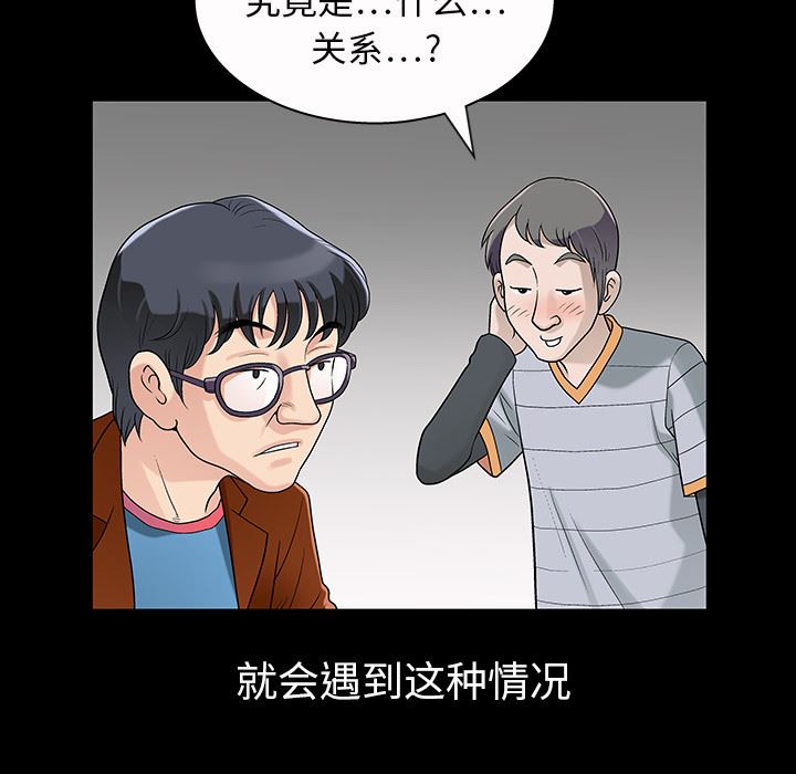 同居：4 -同居-无名（第44张）