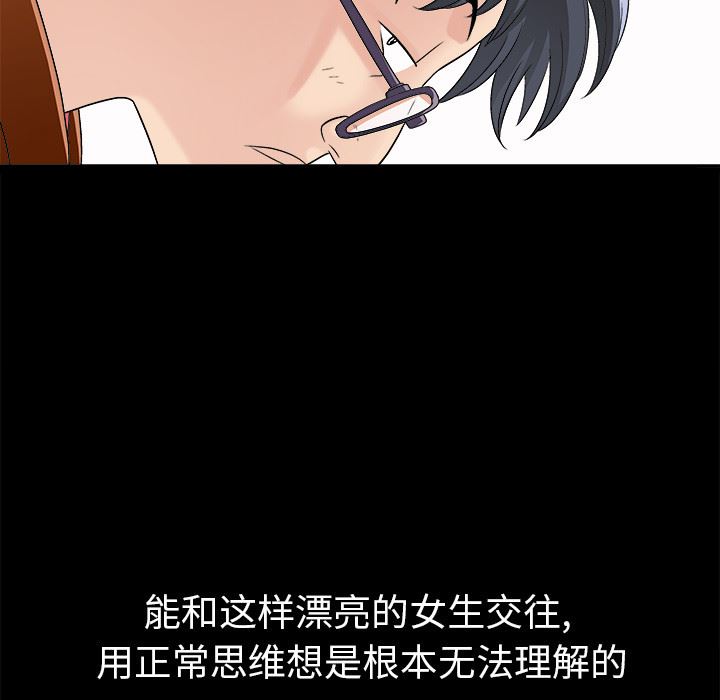 同居：4 -同居-无名（第52张）