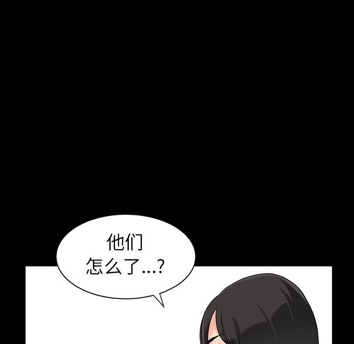 同居：4 -同居-无名（第62张）