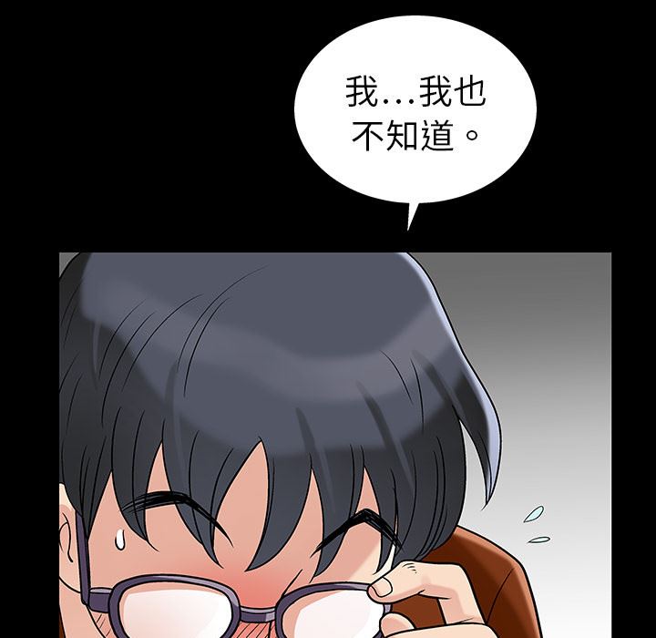 同居：4 -同居-无名（第64张）