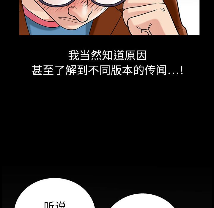 同居：4 -同居-无名（第65张）