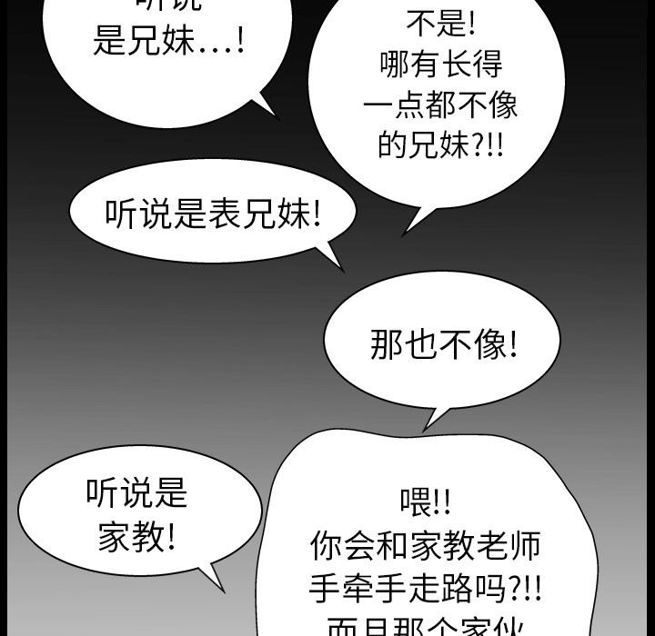 同居：4 -同居-无名（第66张）