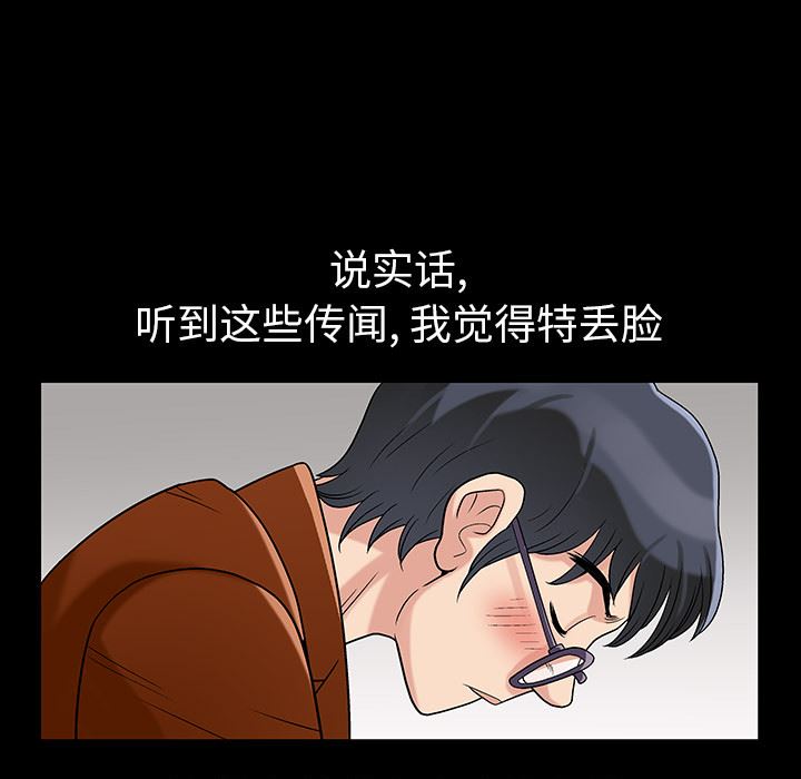 同居：4 -同居-无名（第72张）