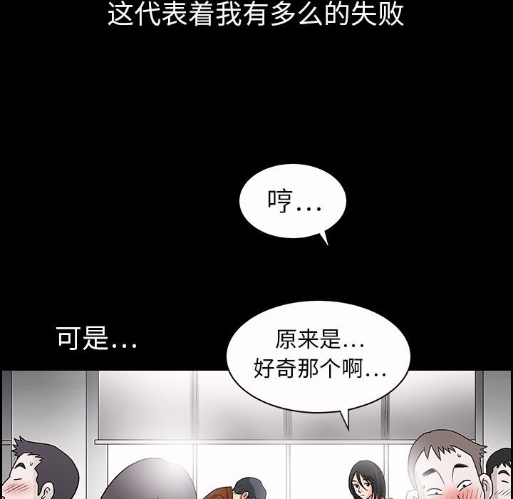 同居：4 -同居-无名（第73张）
