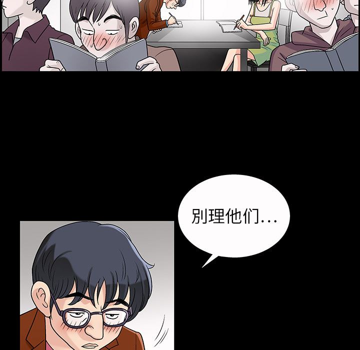 同居：4 -同居-无名（第74张）