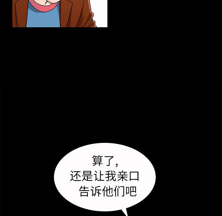 同居：4 -同居-无名（第75张）