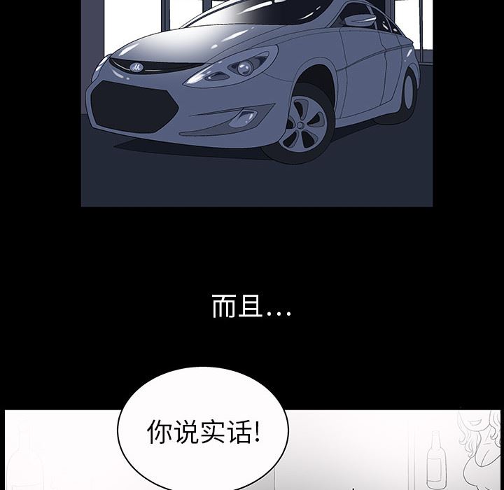 同居：4 -同居-无名（第87张）