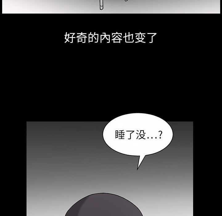同居：4 -同居-无名（第89张）