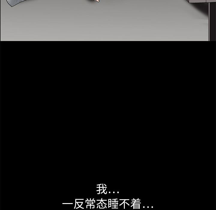 同居：4 -同居-无名（第94张）