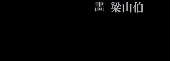 同居：4 -同居-无名（第103张）