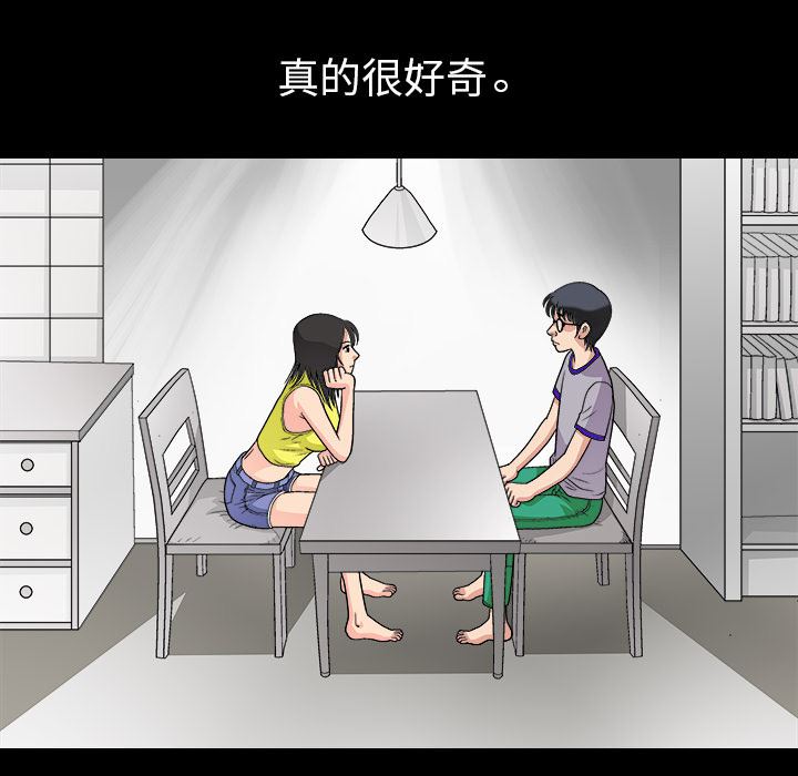 同居：3 -同居-无名（第11张）