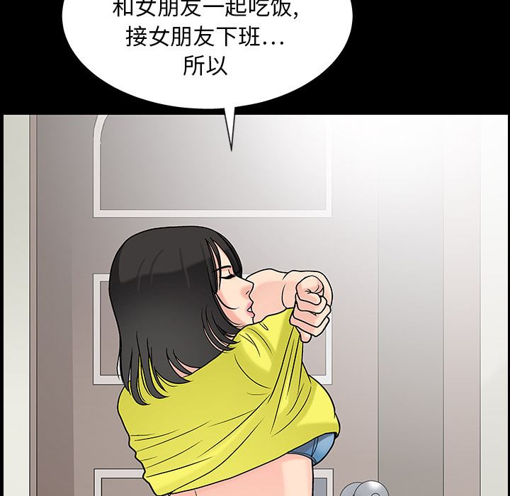 同居：3 -同居-无名（第26张）