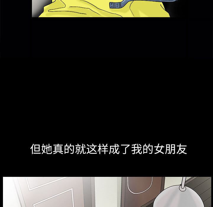 同居：3 -同居-无名（第36张）