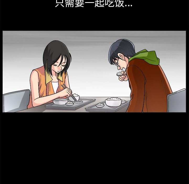 同居：3 -同居-无名（第44张）