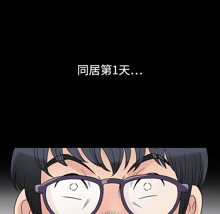 同居：2 -同居-无名（第7张）