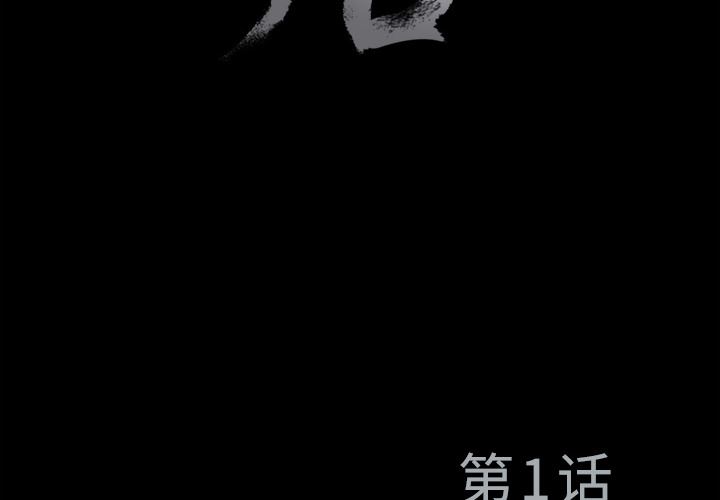 同居：1 -同居-无名（第4张）
