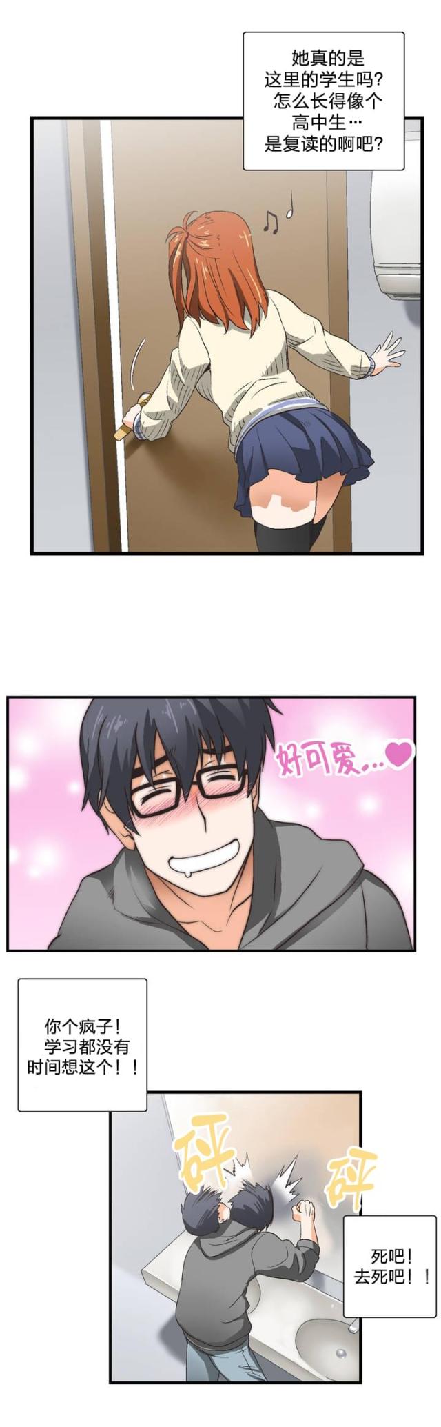 第二章-同流合污-（第5张）