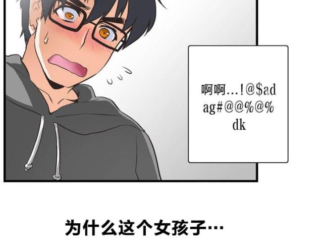 第三章-同流合污-（第3张）