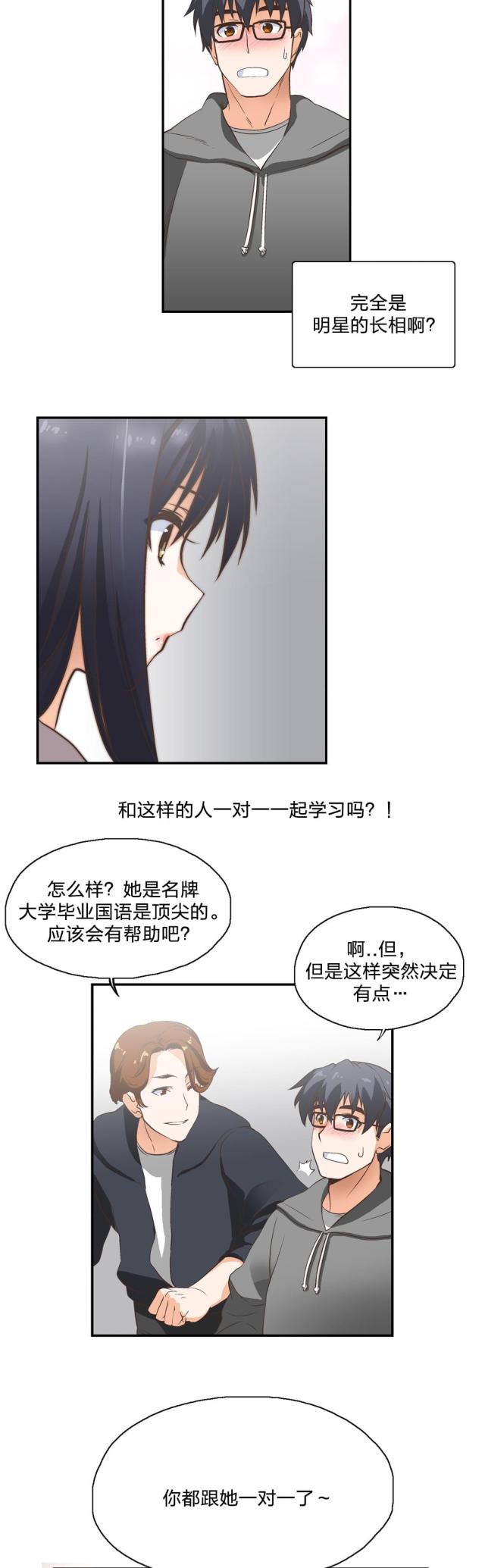 大结局-同流合污-（第4张）