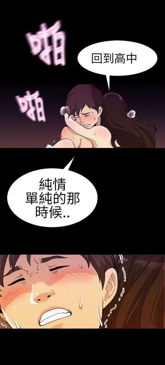 第一章-同学会的新玩法-（第3张）