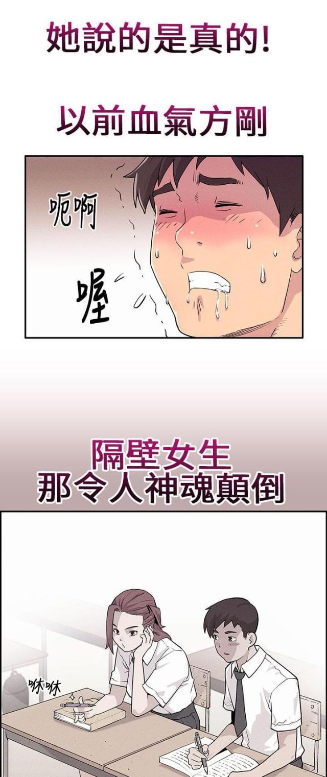 大结局-同学会的新玩法-（第3张）