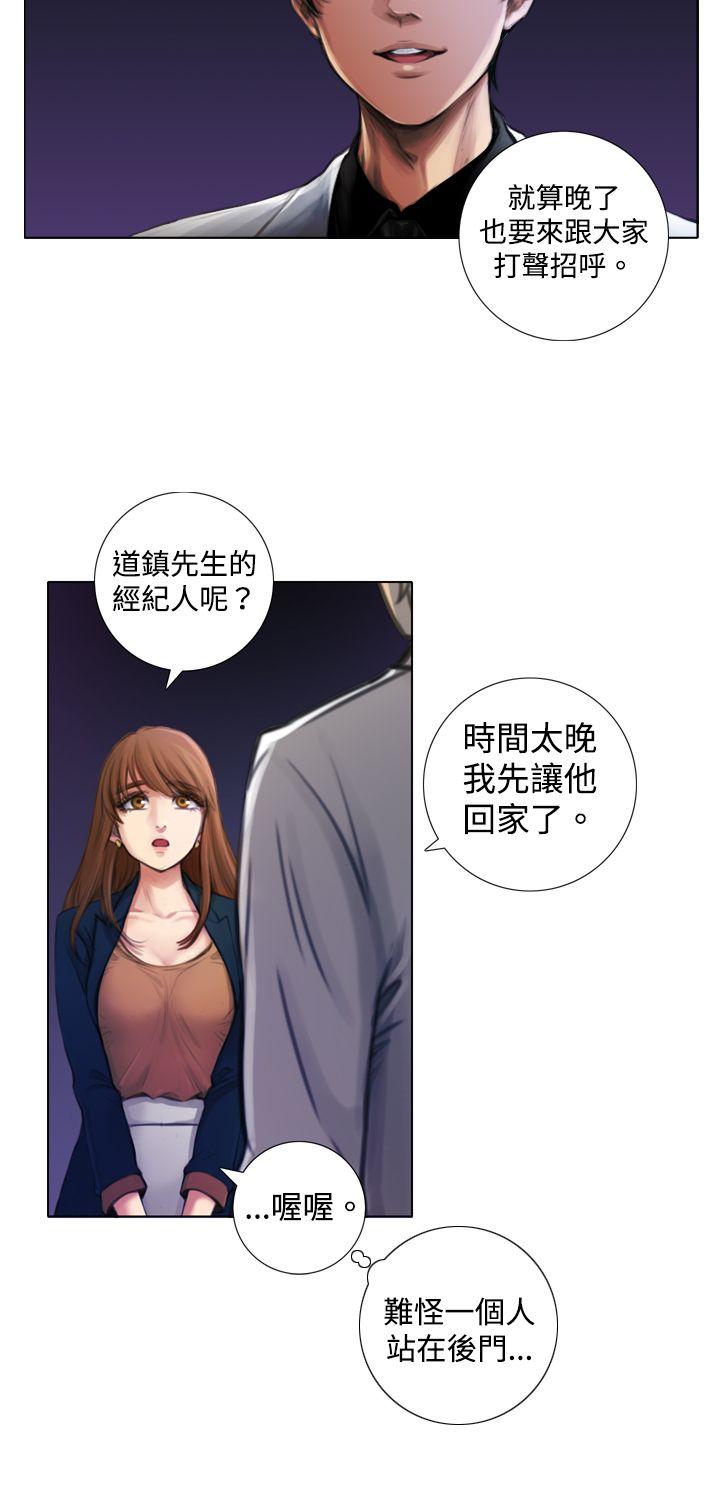 第2话 -TOUCHME-无名（第2张）