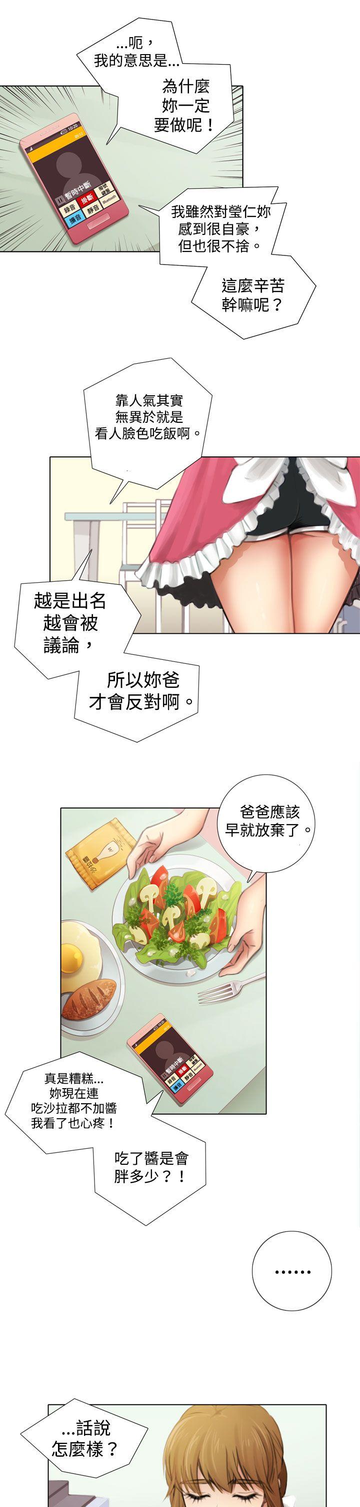 第3话 -TOUCHME-无名（第3张）