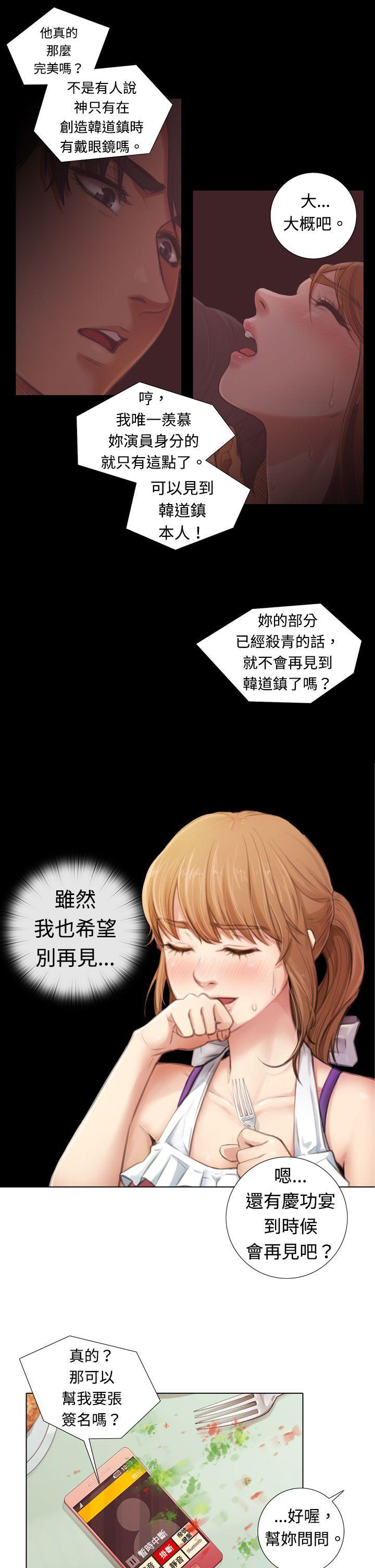第3话 -TOUCHME-无名（第5张）