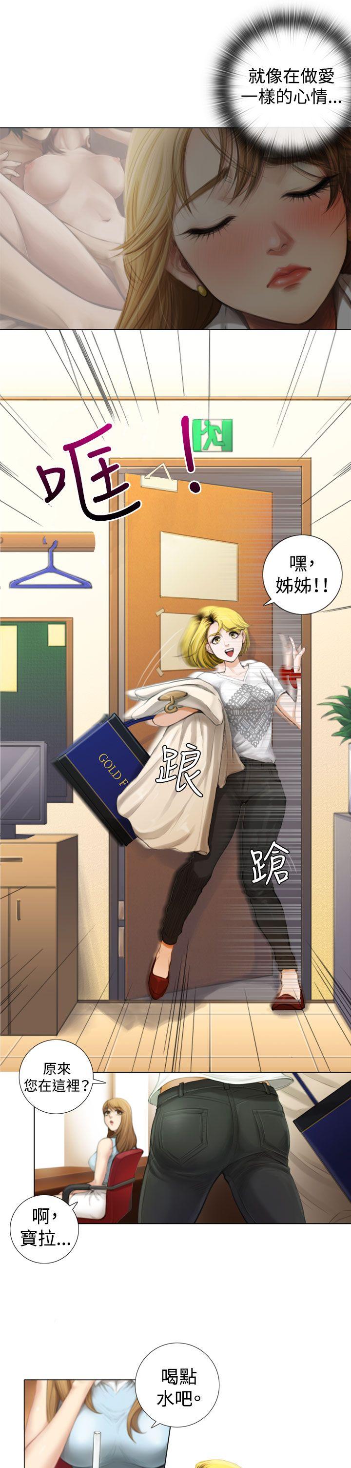 第1话 -TOUCHME-无名（第11张）