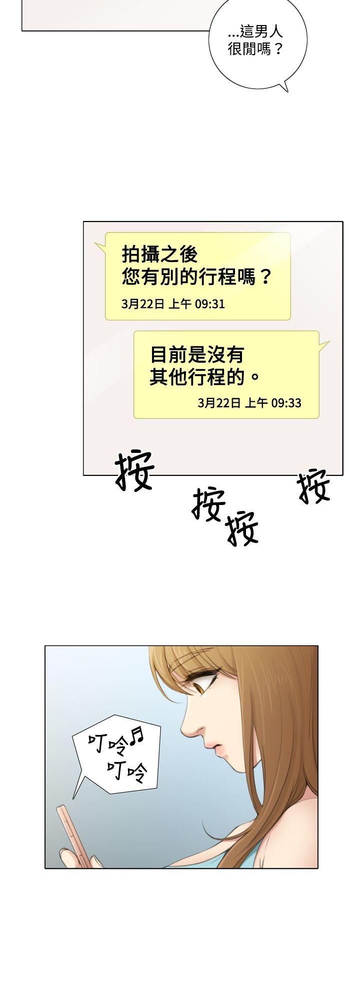 第4话 -TOUCHME-无名（第4张）