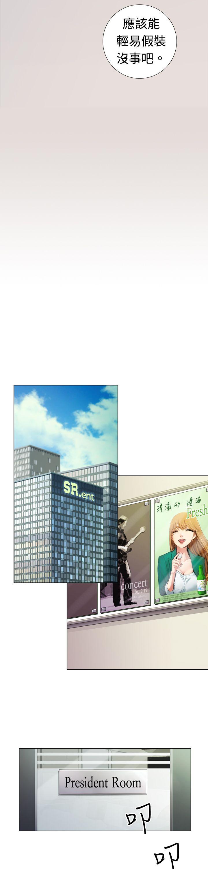 第3话 -TOUCHME-无名（第7张）
