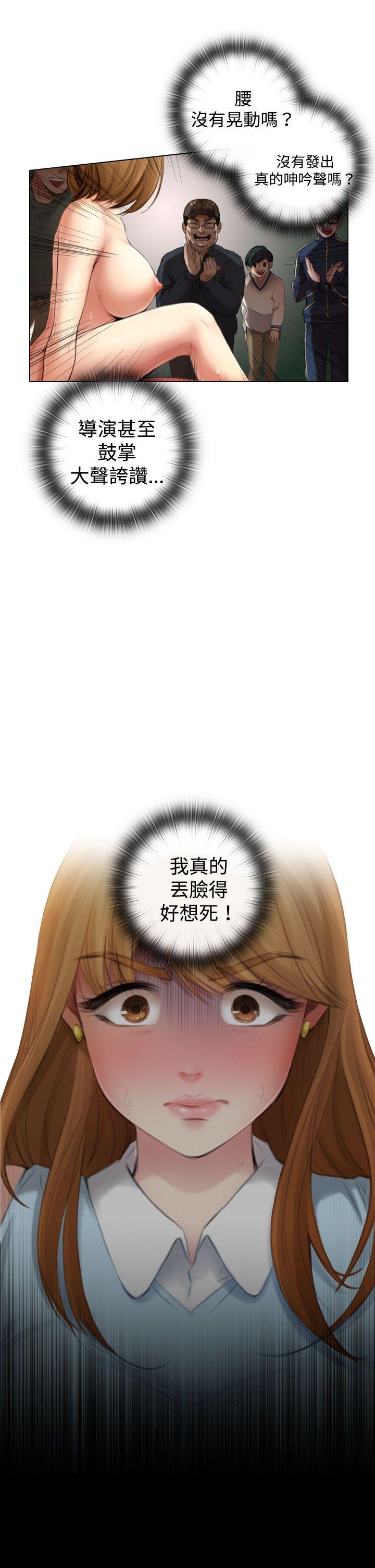 第1话 -TOUCHME-无名（第17张）